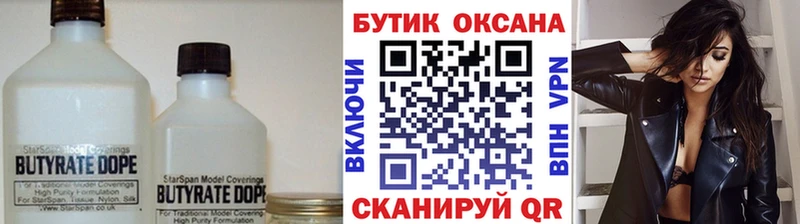 где найти   Приволжский  Бутират вода 