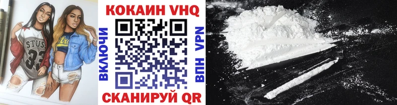 как найти   Приволжский  Кокаин VHQ 