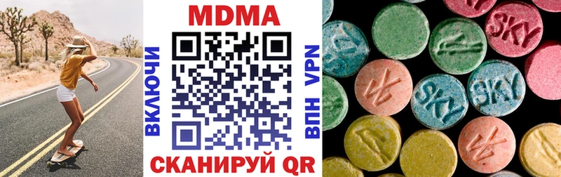 MDMA молли Приволжский