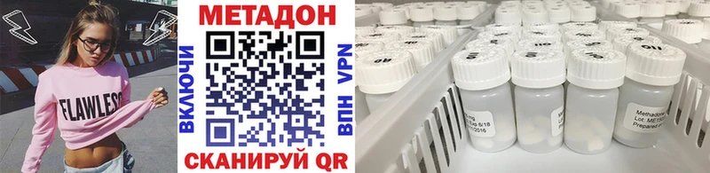 Метадон кристалл  Приволжский 